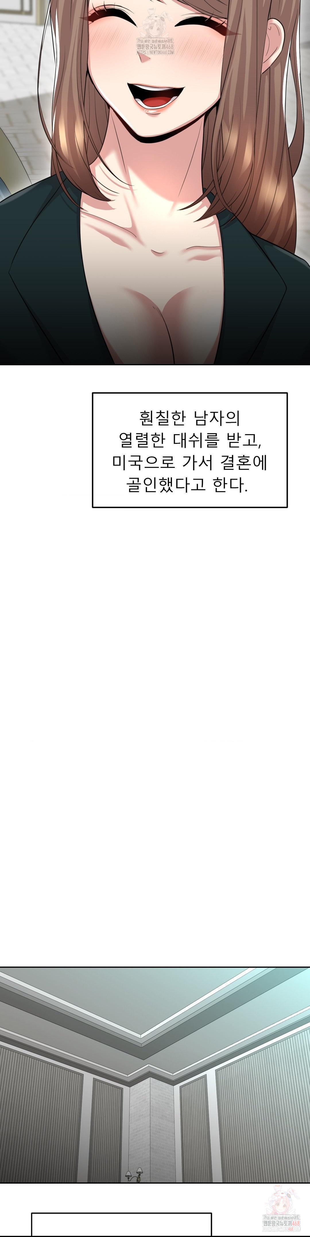 The Rave Review Show Raw - Chapter 32 Page 38