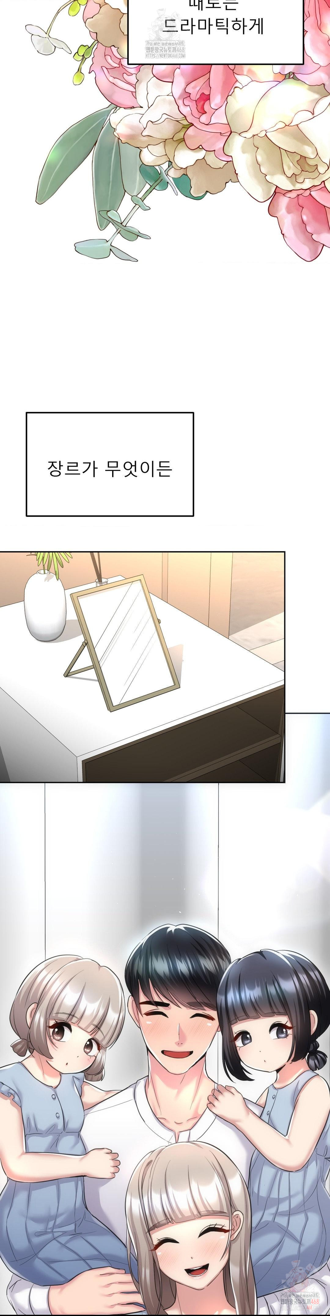 The Rave Review Show Raw - Chapter 32 Page 42