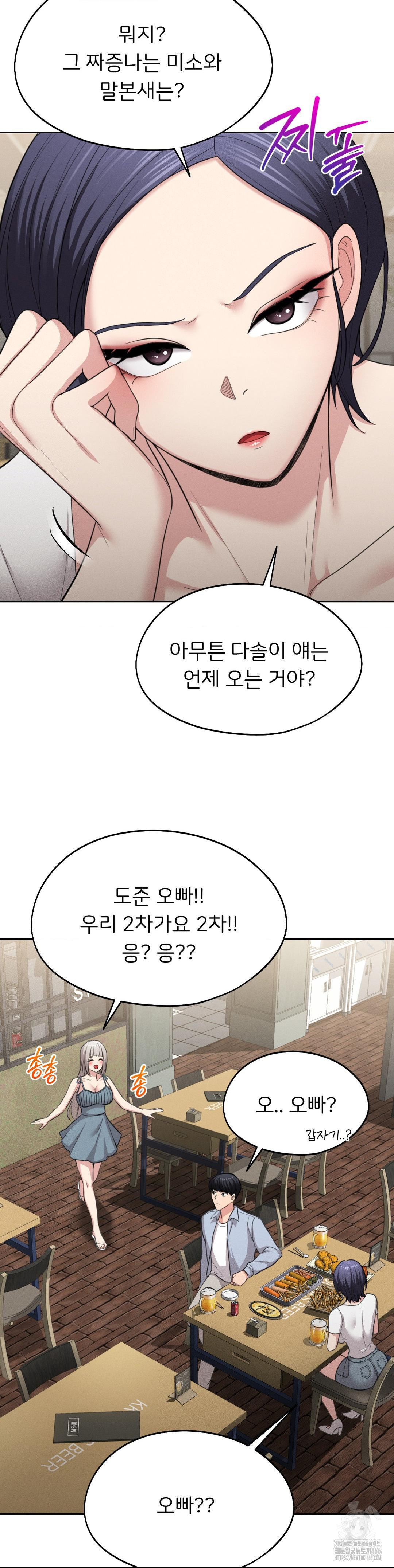 The Rave Review Show Raw - Chapter 4 Page 10