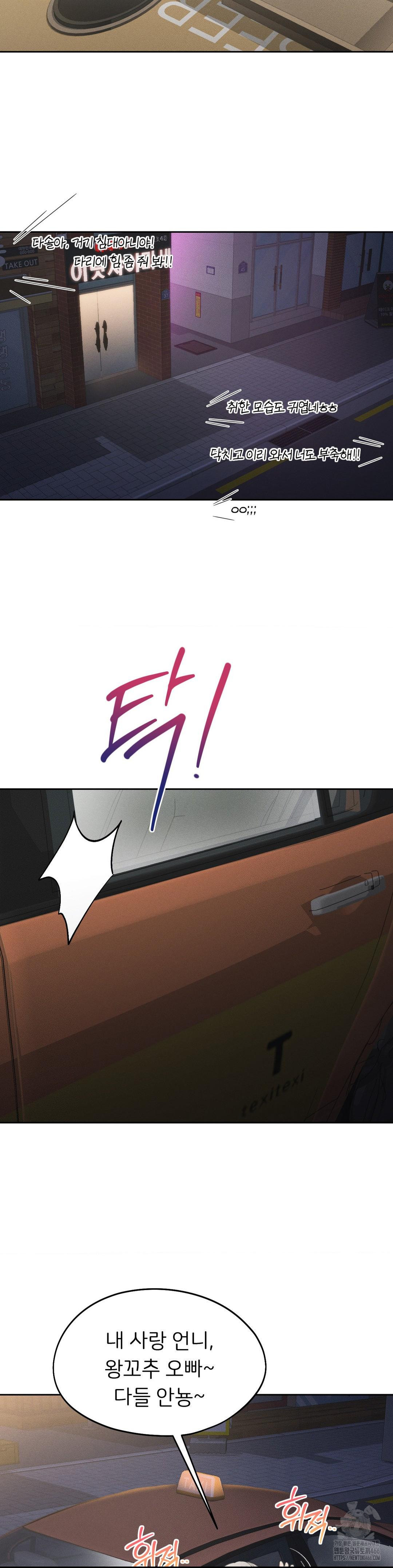 The Rave Review Show Raw - Chapter 4 Page 14