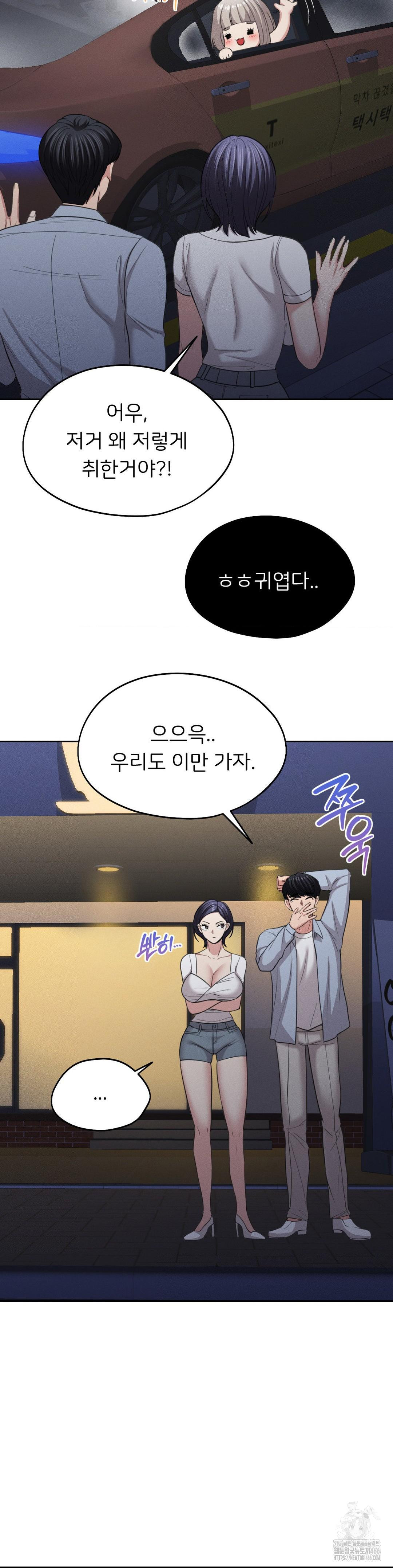 The Rave Review Show Raw - Chapter 4 Page 15