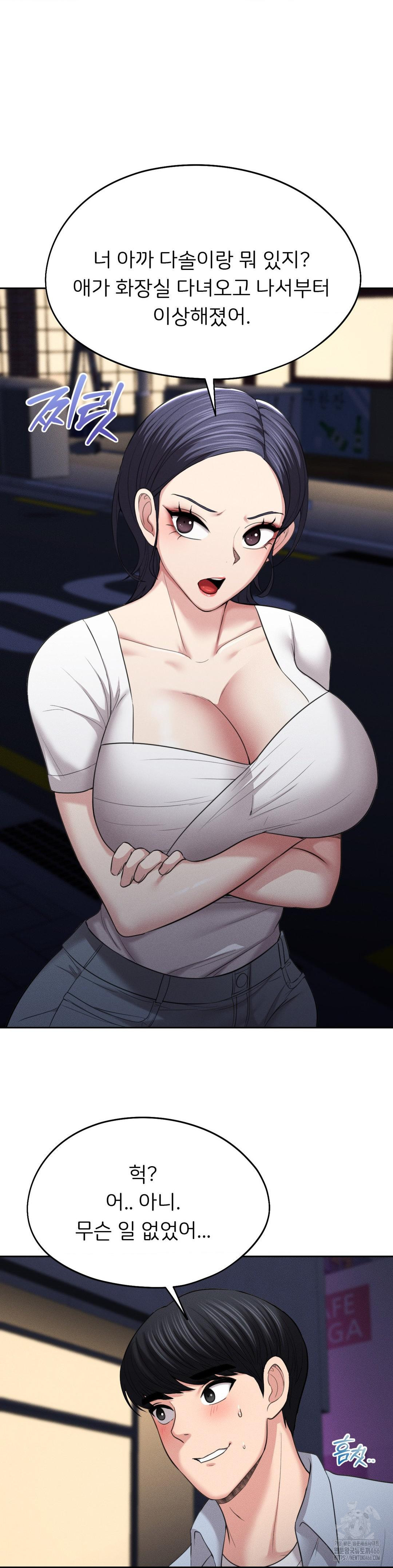 The Rave Review Show Raw - Chapter 4 Page 17