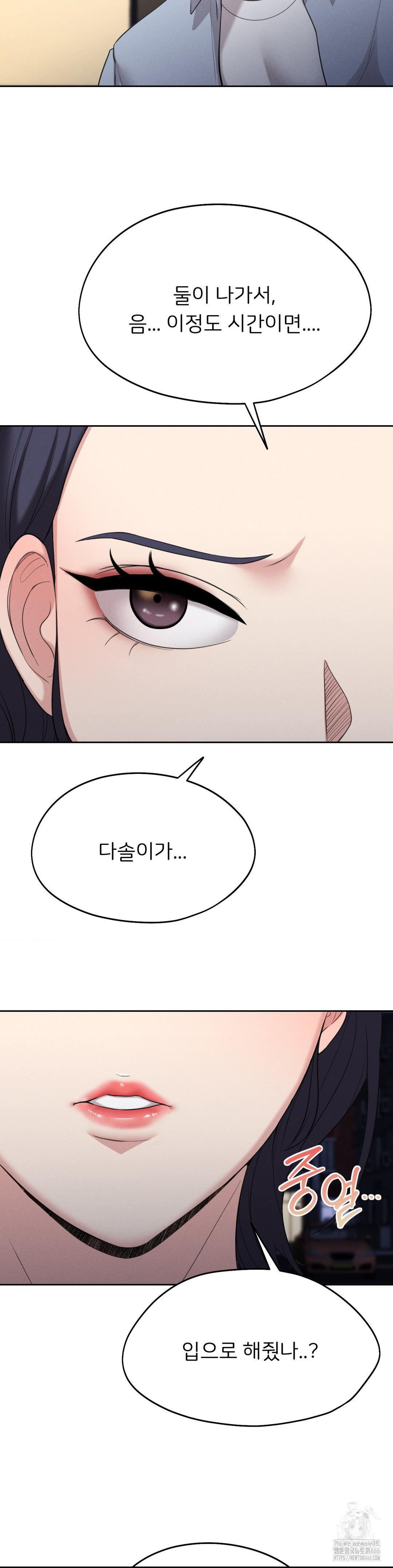 The Rave Review Show Raw - Chapter 4 Page 18