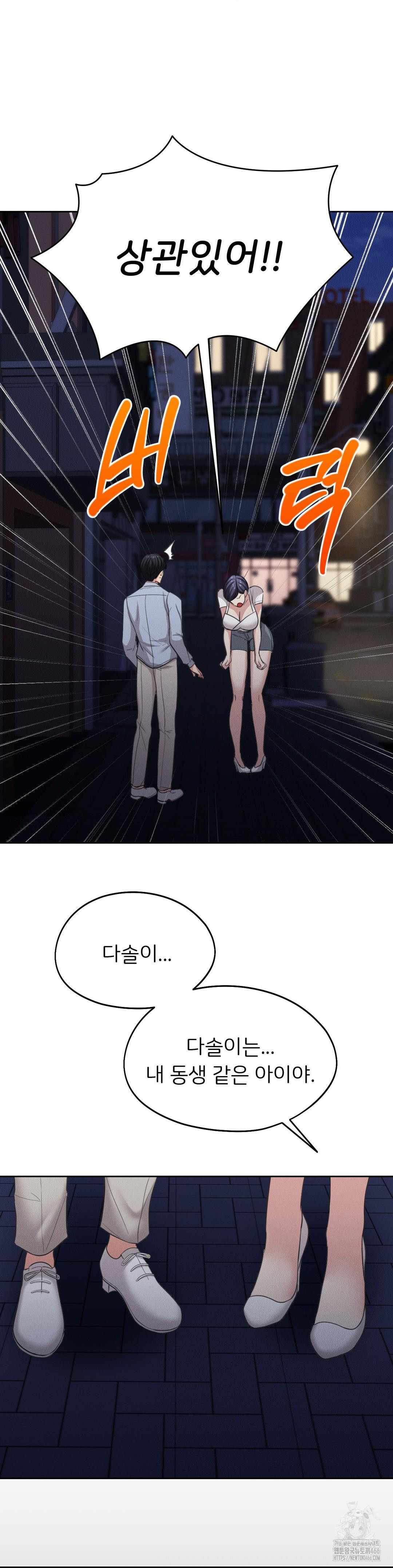 The Rave Review Show Raw - Chapter 4 Page 20