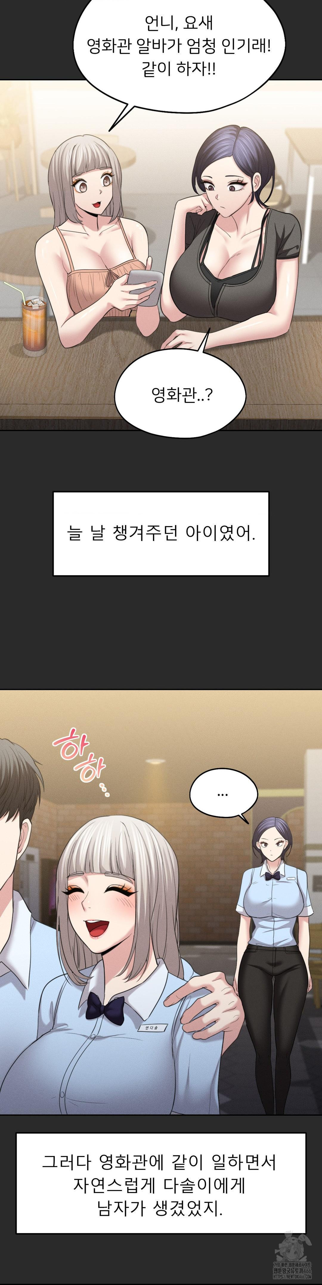 The Rave Review Show Raw - Chapter 4 Page 22