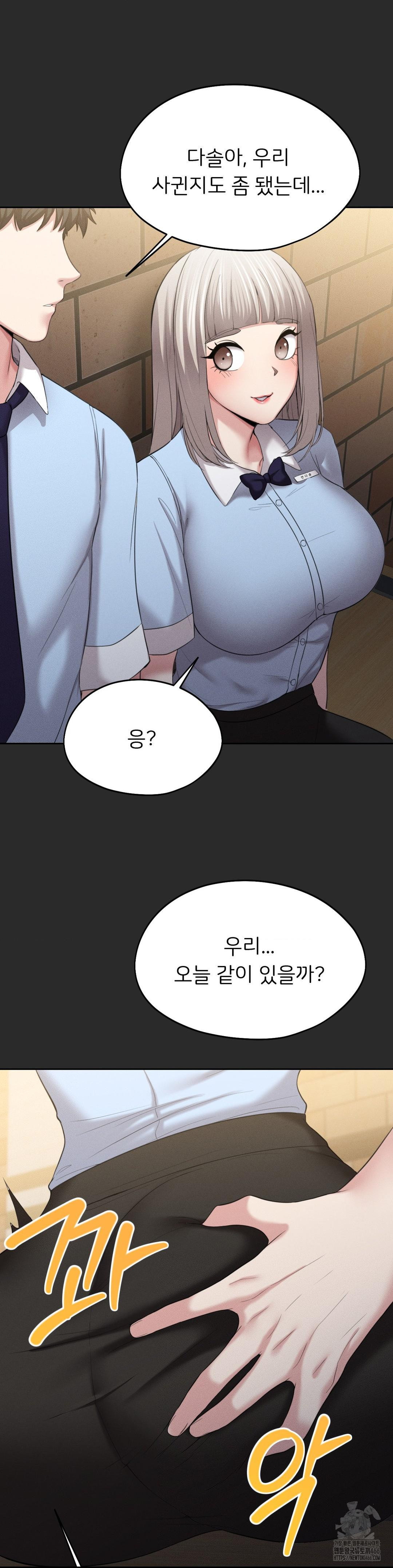 The Rave Review Show Raw - Chapter 4 Page 23