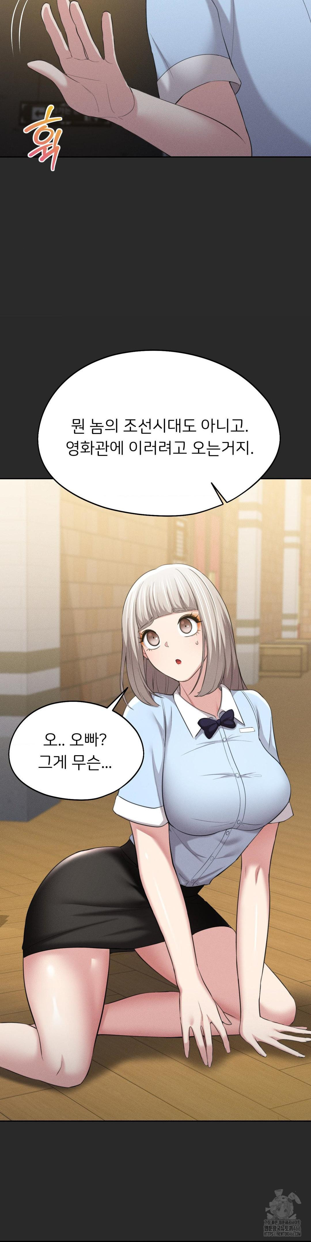 The Rave Review Show Raw - Chapter 4 Page 27