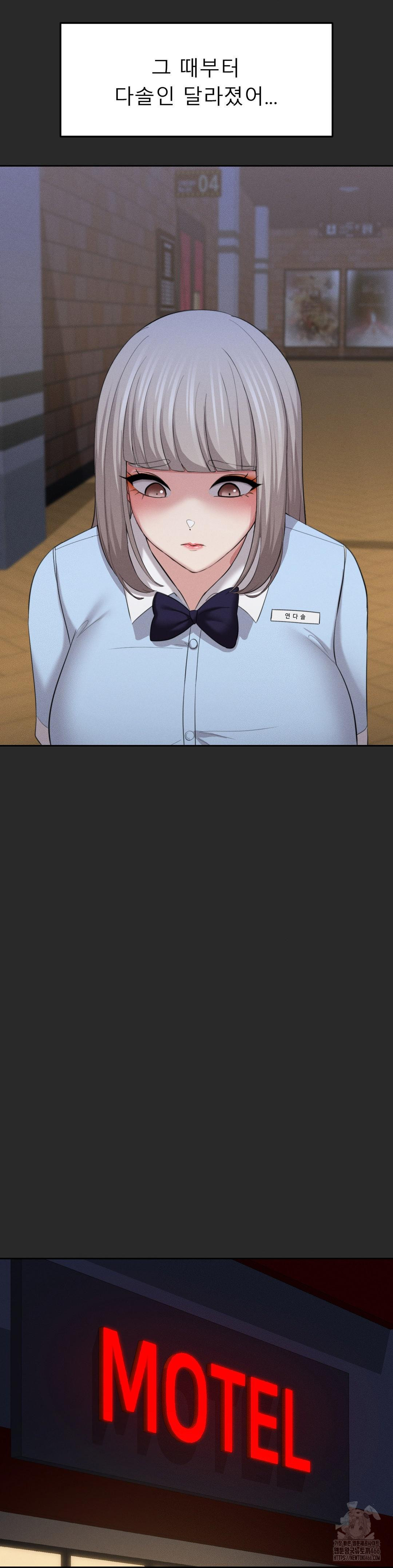 The Rave Review Show Raw - Chapter 4 Page 28