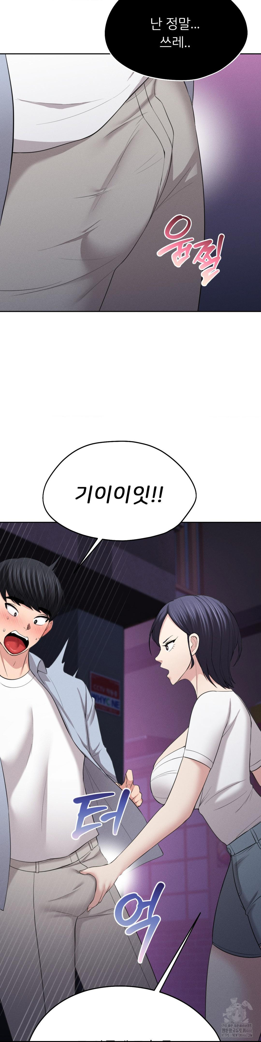 The Rave Review Show Raw - Chapter 4 Page 32