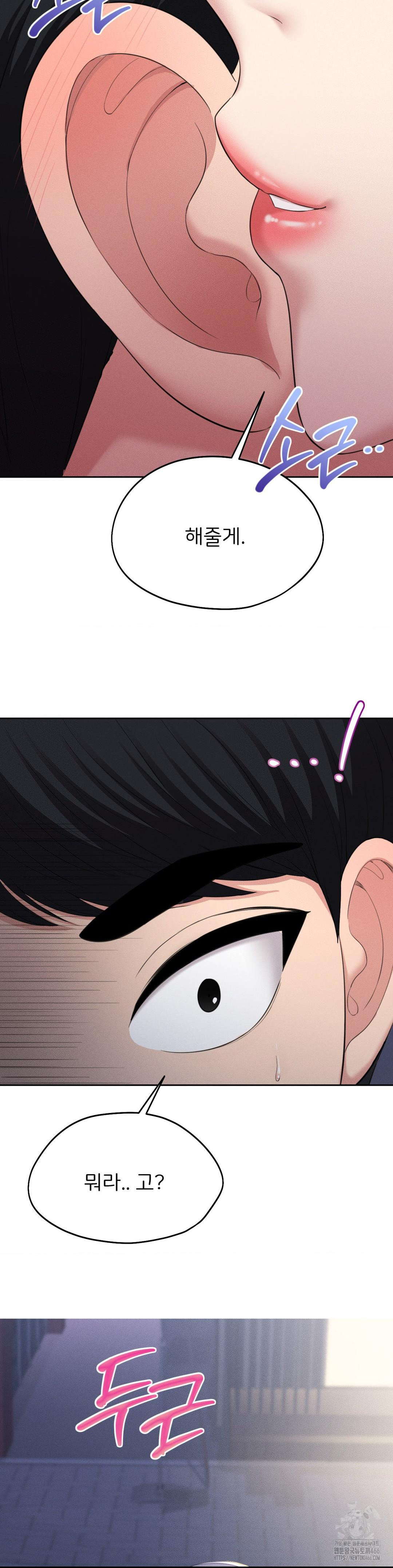 The Rave Review Show Raw - Chapter 4 Page 35