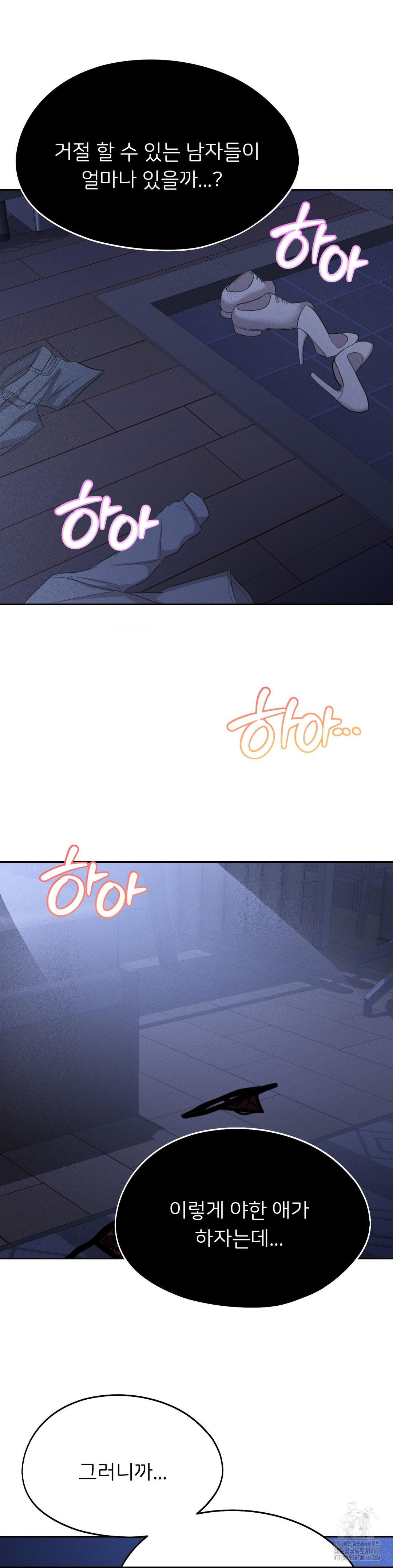 The Rave Review Show Raw - Chapter 4 Page 37