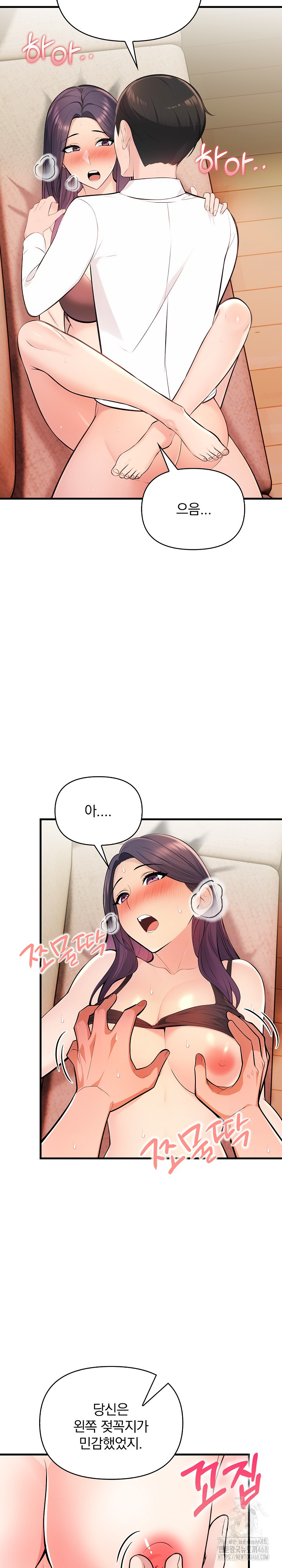 Guesthouse Johnson and Missy Manager Raw - Chapter 11 Page 11