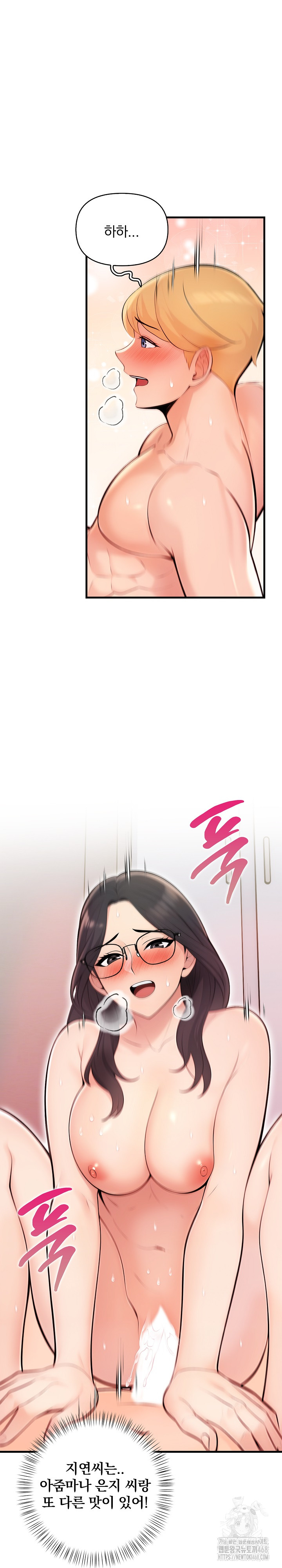 Guesthouse Johnson and Missy Manager Raw - Chapter 11 Page 23