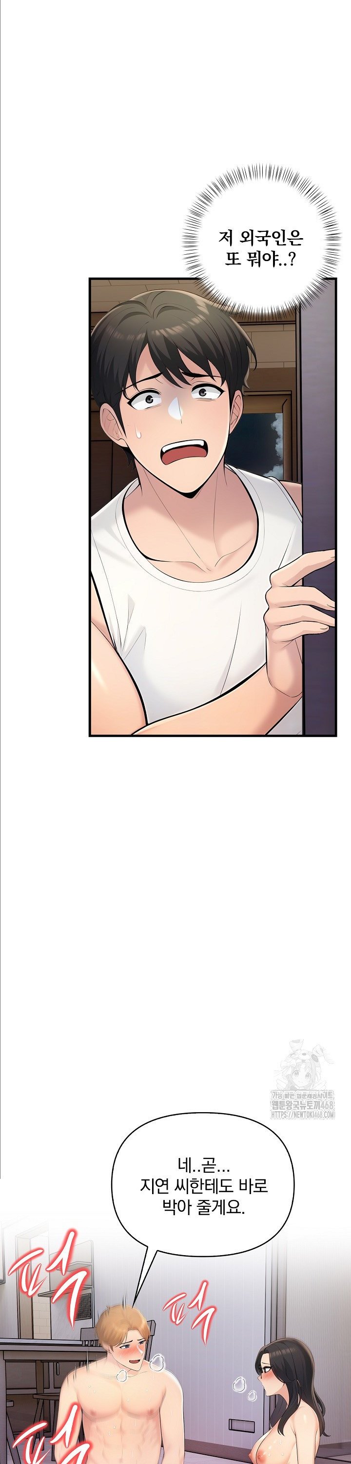 Guesthouse Johnson and Missy Manager Raw - Chapter 14 Page 11