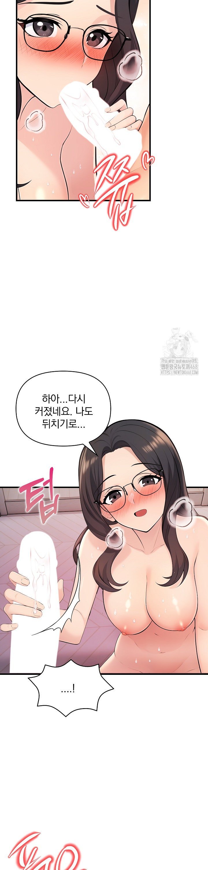 Guesthouse Johnson and Missy Manager Raw - Chapter 14 Page 18