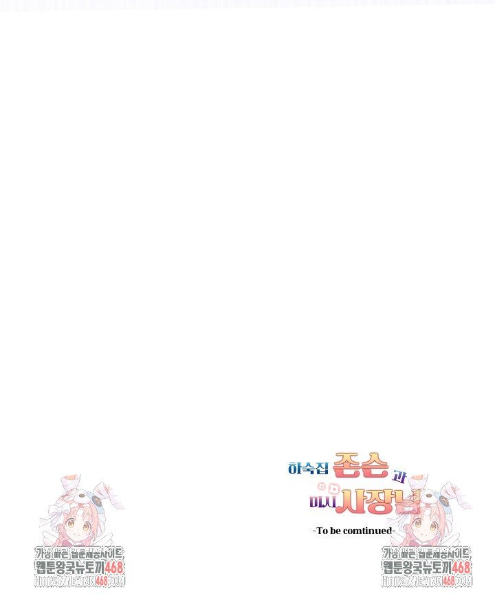 Guesthouse Johnson and Missy Manager Raw - Chapter 14 Page 38