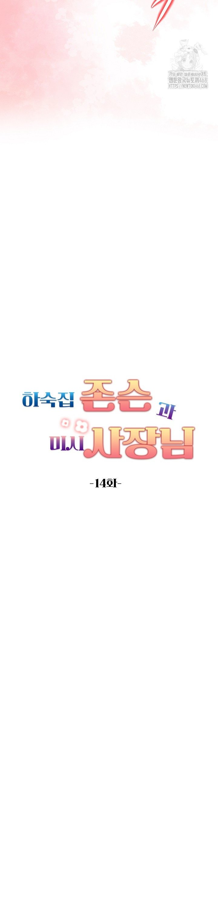 Guesthouse Johnson and Missy Manager Raw - Chapter 14 Page 5