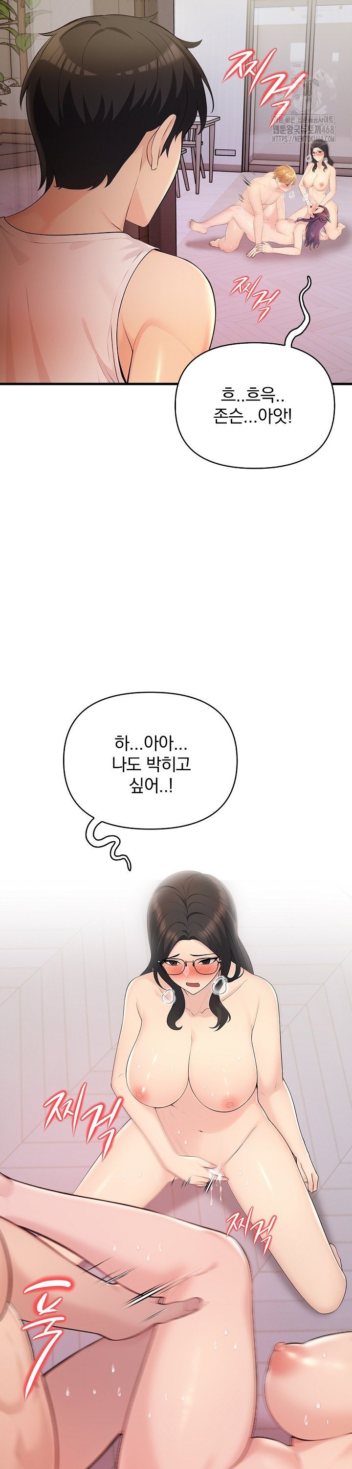 Guesthouse Johnson and Missy Manager Raw - Chapter 14 Page 9