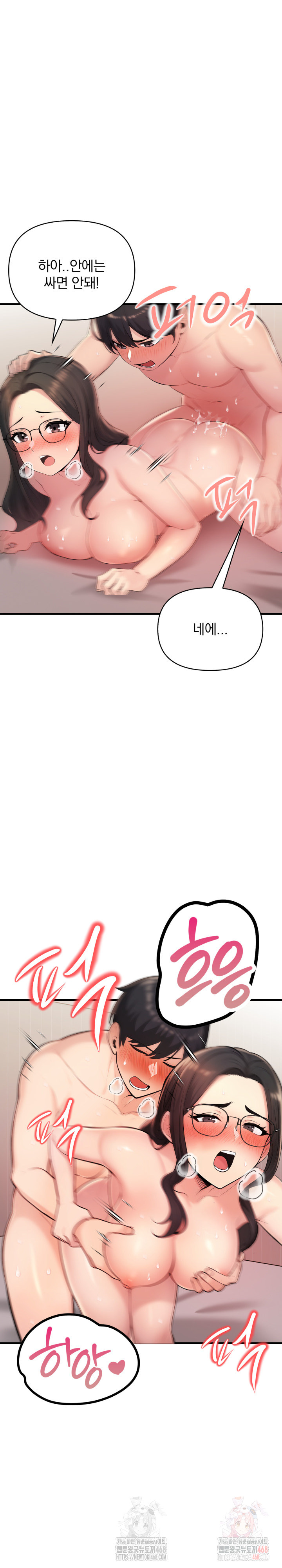 Guesthouse Johnson and Missy Manager Raw - Chapter 16 Page 14