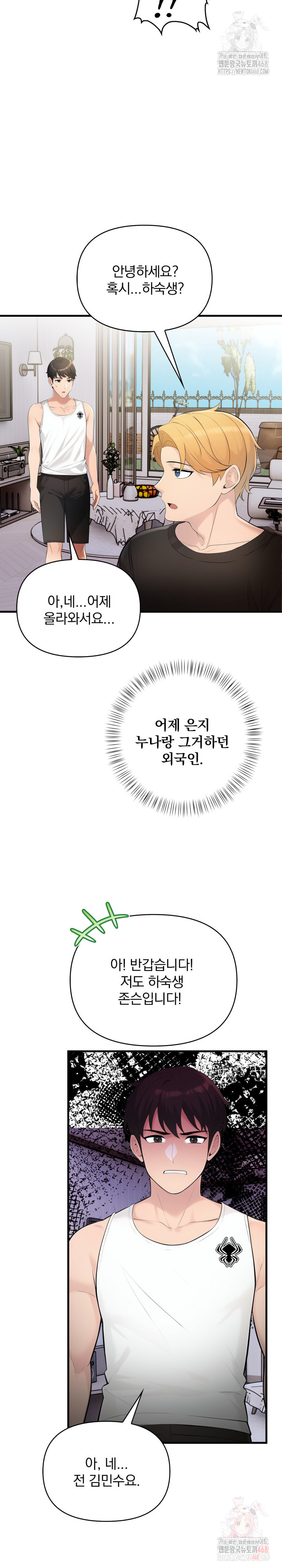 Guesthouse Johnson and Missy Manager Raw - Chapter 16 Page 21