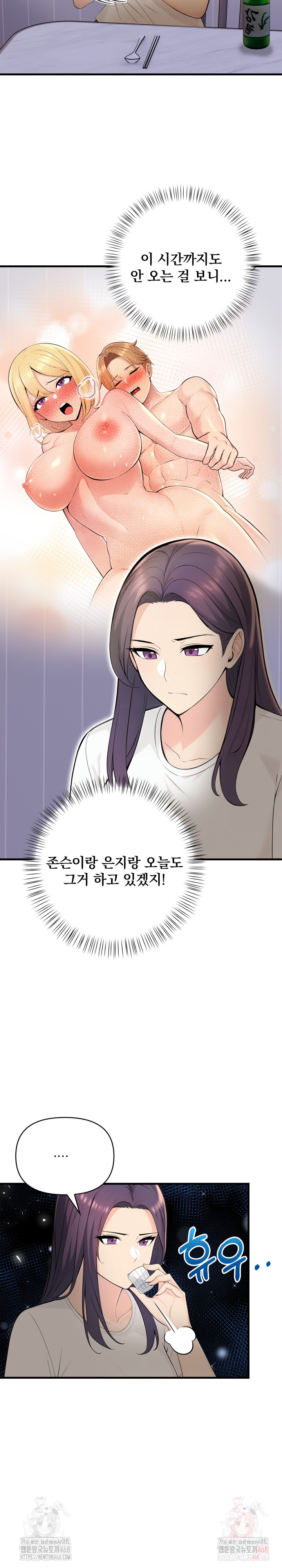 Guesthouse Johnson and Missy Manager Raw - Chapter 16 Page 25