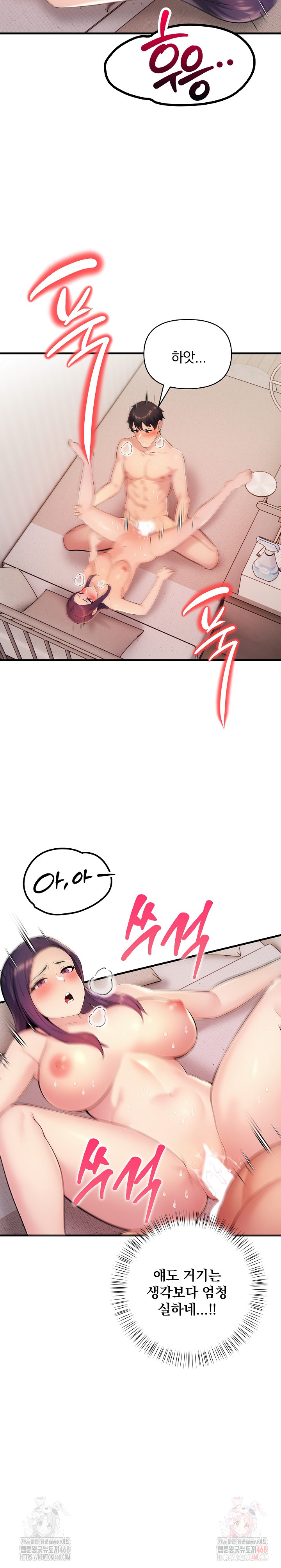 Guesthouse Johnson and Missy Manager Raw - Chapter 17 Page 14