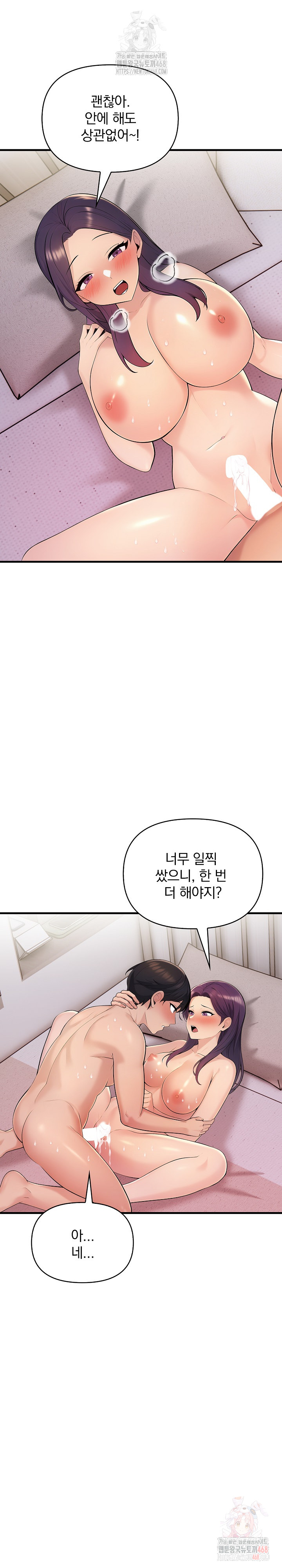 Guesthouse Johnson and Missy Manager Raw - Chapter 17 Page 17