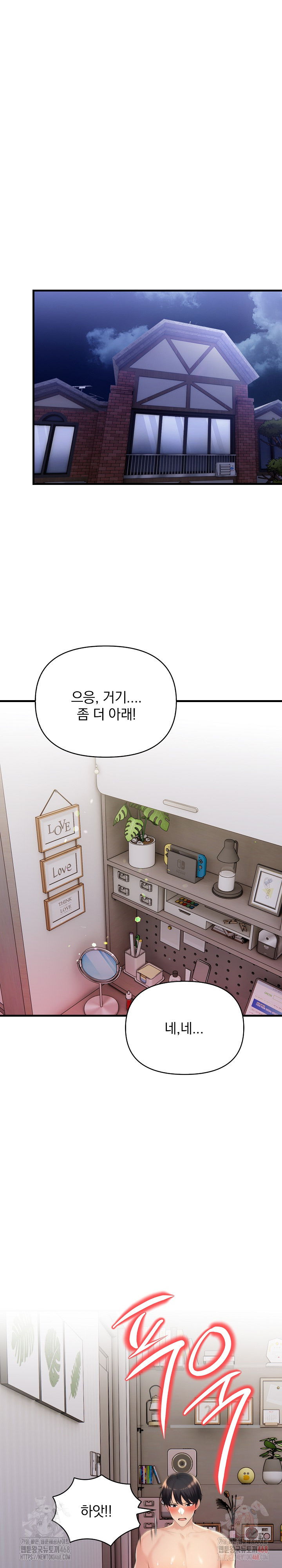 Guesthouse Johnson and Missy Manager Raw - Chapter 17 Page 18