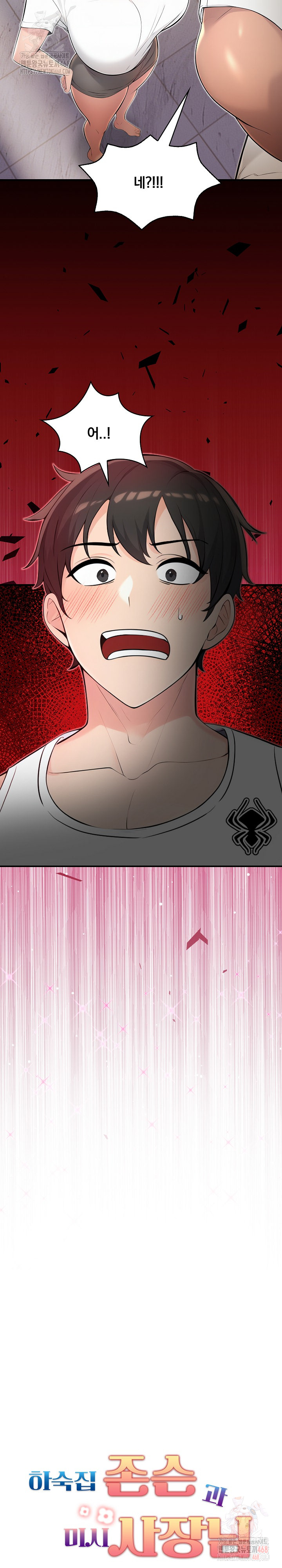 Guesthouse Johnson and Missy Manager Raw - Chapter 17 Page 4