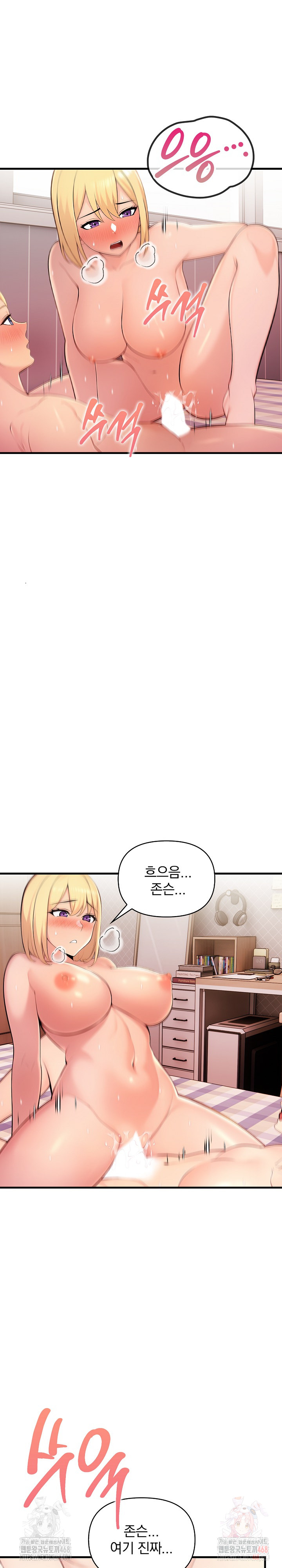 Guesthouse Johnson and Missy Manager Raw - Chapter 17 Page 9