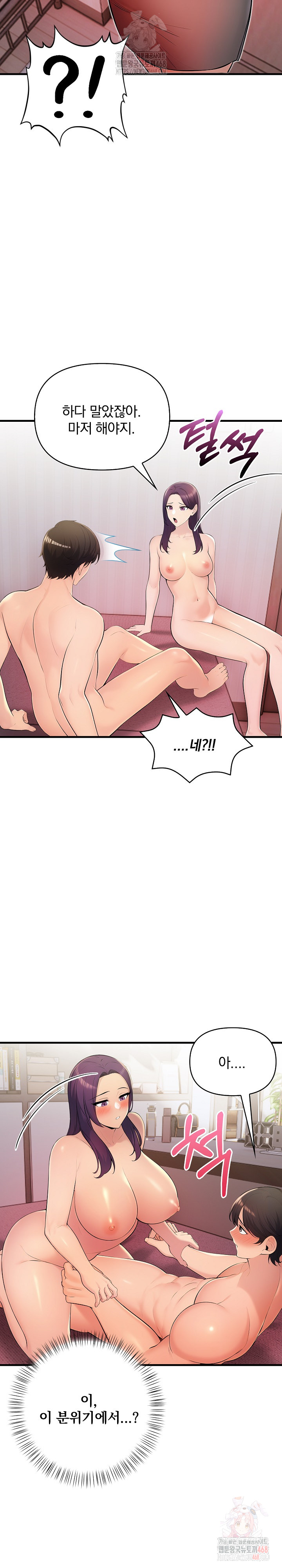 Guesthouse Johnson and Missy Manager Raw - Chapter 18 Page 12