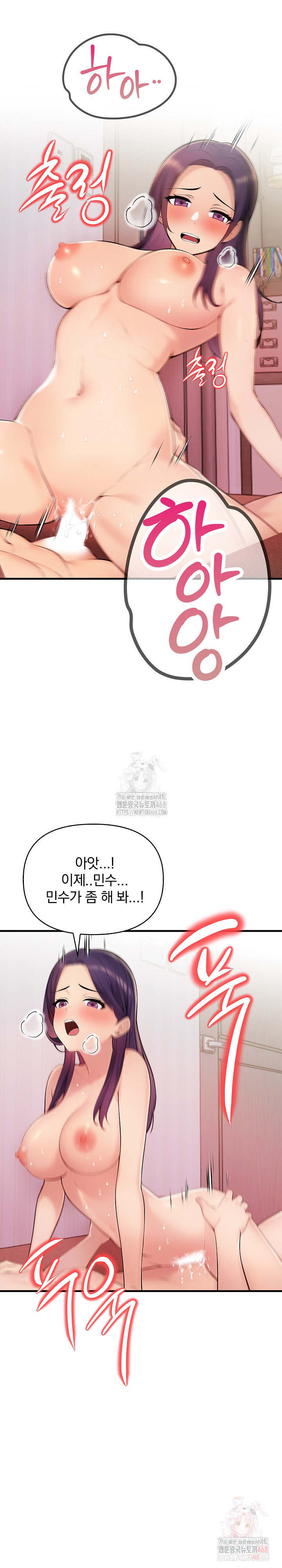 Guesthouse Johnson and Missy Manager Raw - Chapter 18 Page 16