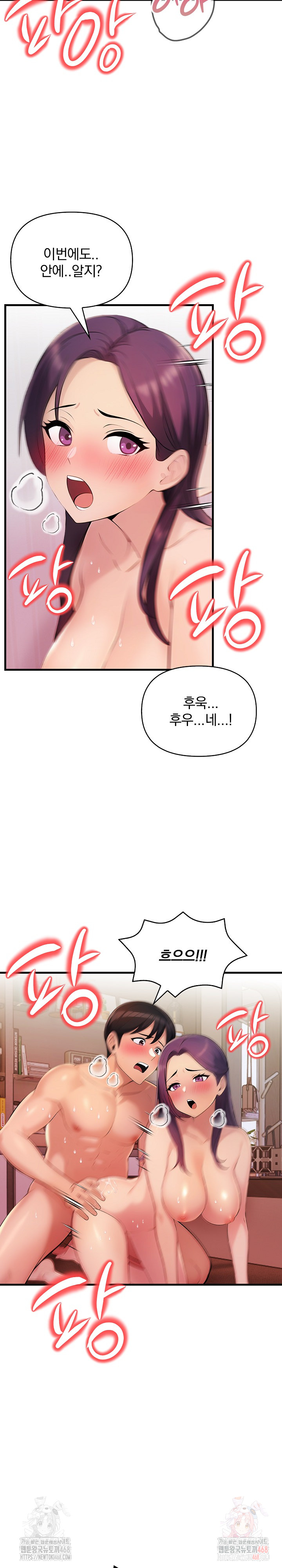 Guesthouse Johnson and Missy Manager Raw - Chapter 18 Page 19