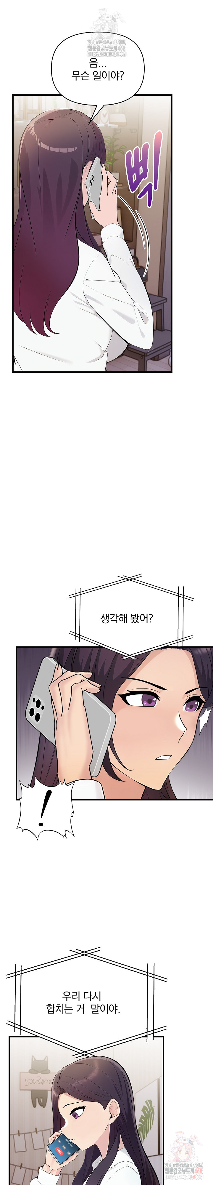 Guesthouse Johnson and Missy Manager Raw - Chapter 18 Page 28