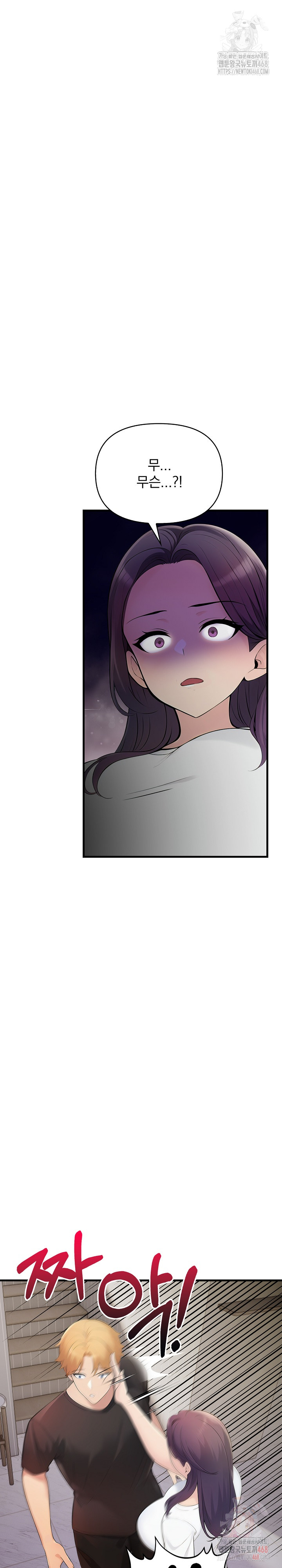 Guesthouse Johnson and Missy Manager Raw - Chapter 18 Page 8