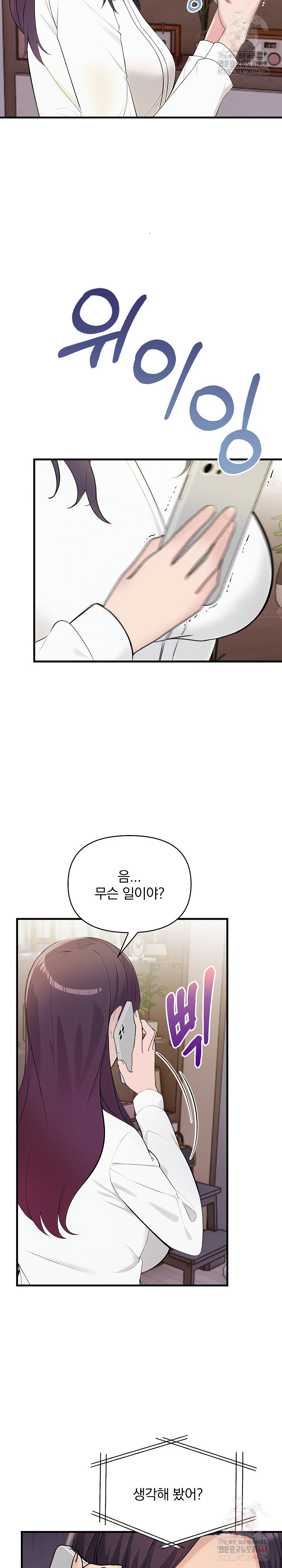 Guesthouse Johnson and Missy Manager Raw - Chapter 19 Page 3