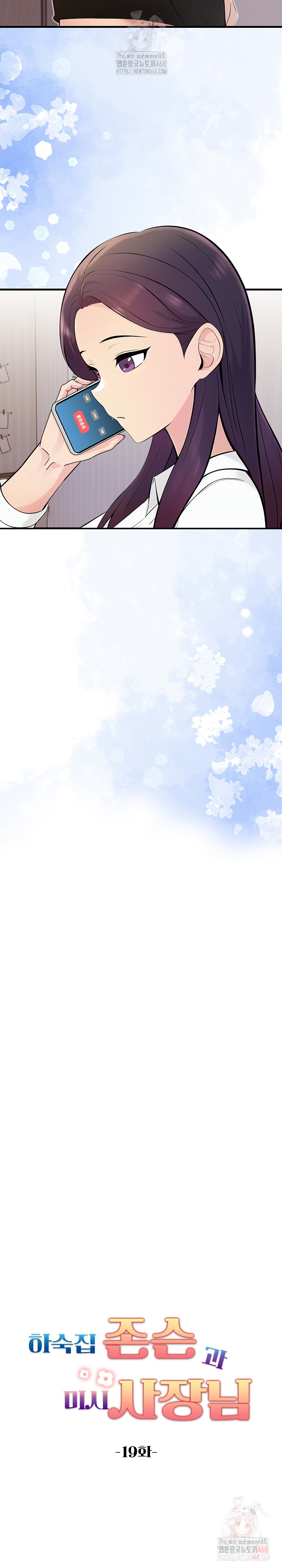 Guesthouse Johnson and Missy Manager Raw - Chapter 19 Page 5