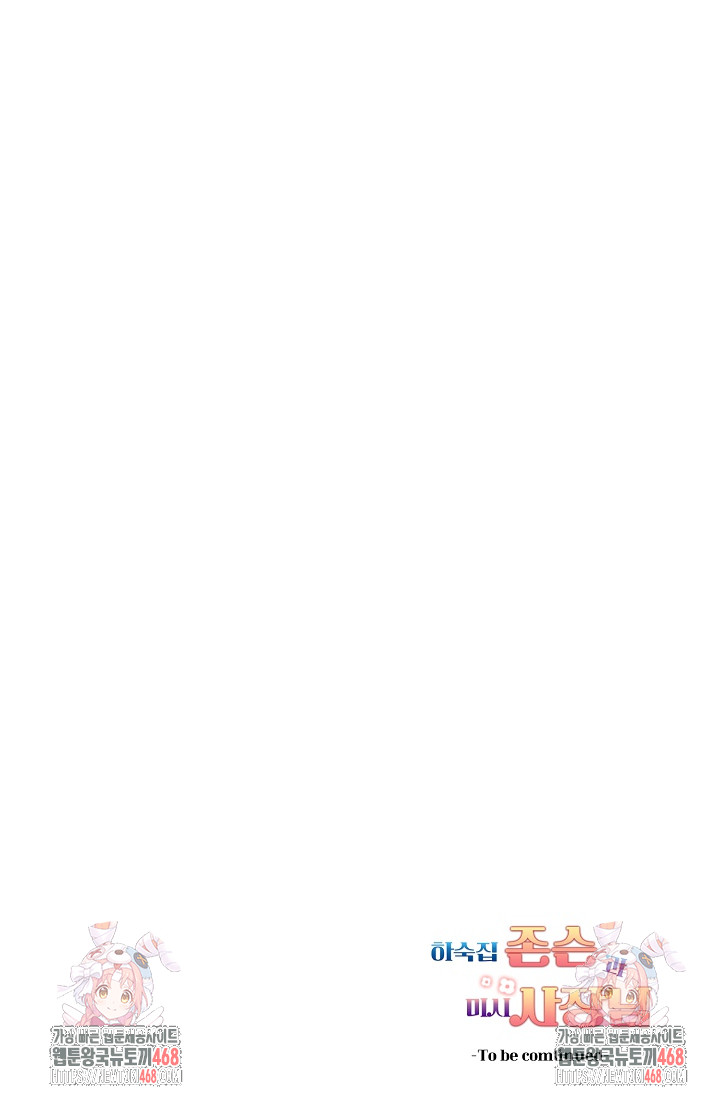 Guesthouse Johnson and Missy Manager Raw - Chapter 20 Page 29