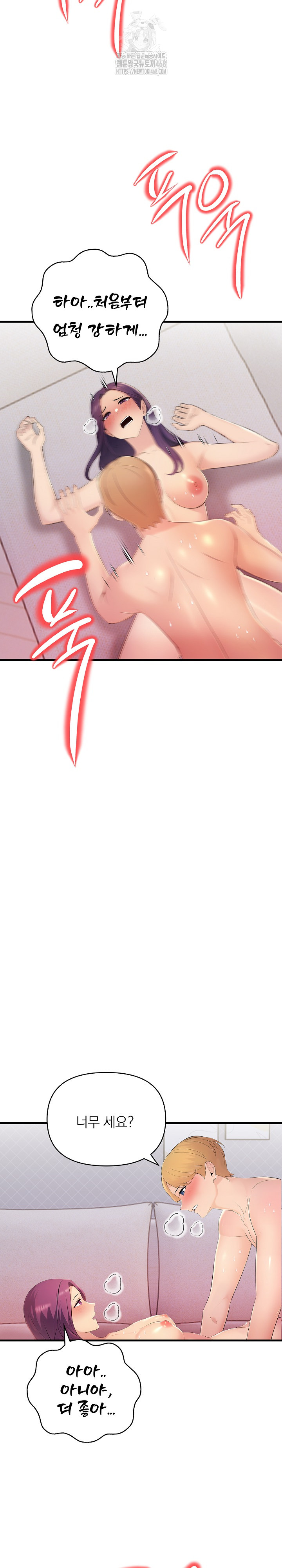 Guesthouse Johnson and Missy Manager Raw - Chapter 20 Page 8