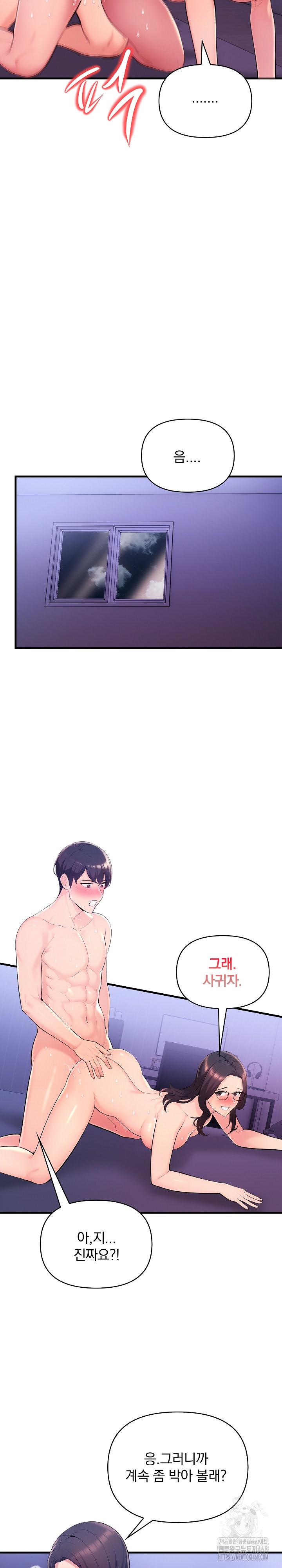 Guesthouse Johnson and Missy Manager Raw - Chapter 22 Page 20