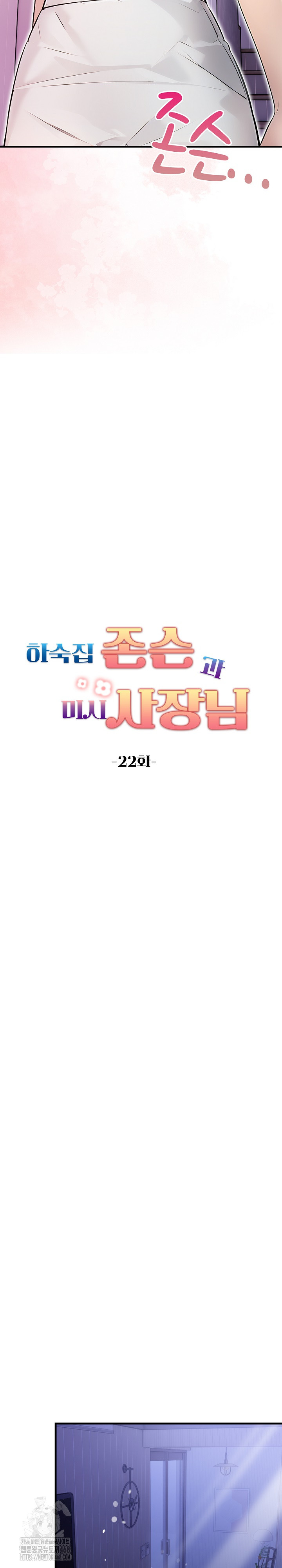 Guesthouse Johnson and Missy Manager Raw - Chapter 22 Page 3