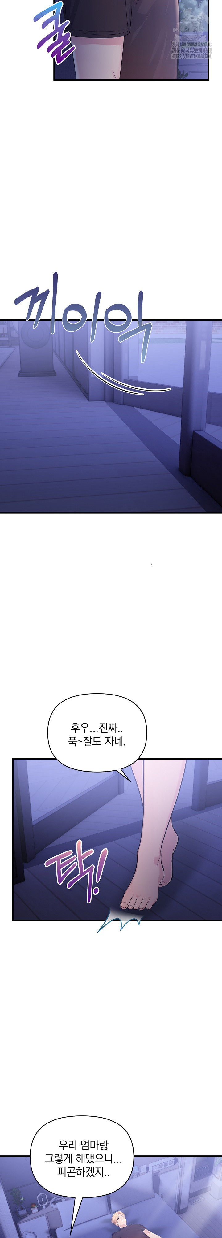 Guesthouse Johnson and Missy Manager Raw - Chapter 22 Page 5