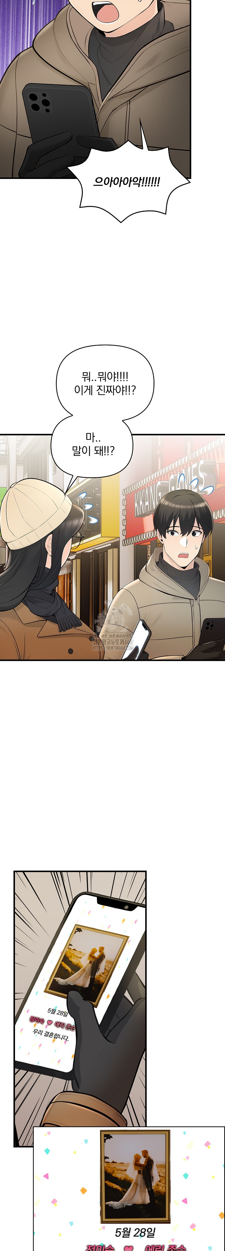 Guesthouse Johnson and Missy Manager Raw - Chapter 23 Page 10