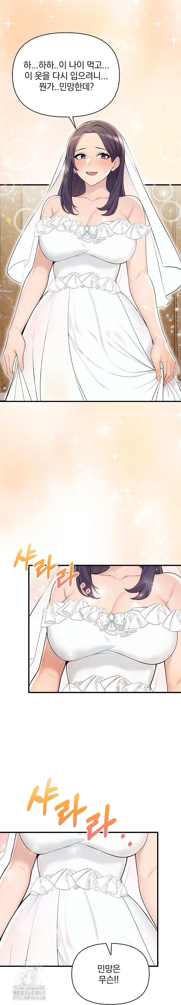 Guesthouse Johnson and Missy Manager Raw - Chapter 23 Page 12