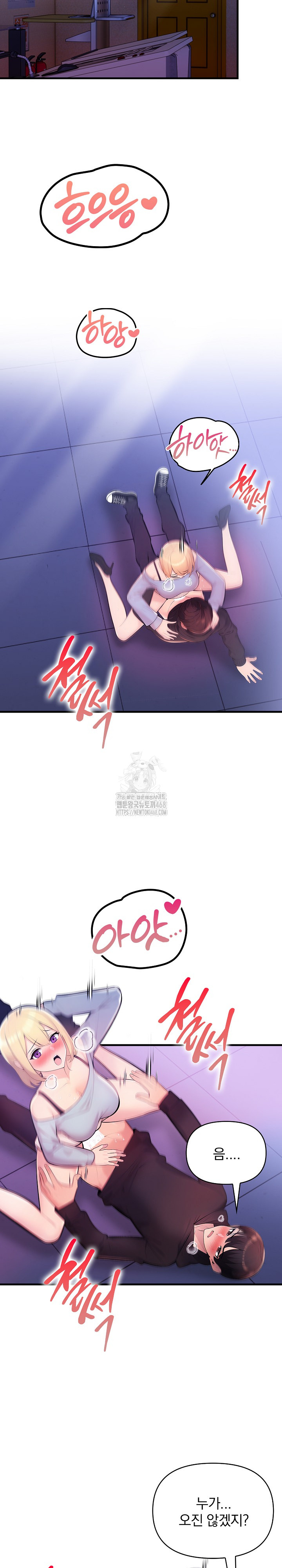 Guesthouse Johnson and Missy Manager Raw - Chapter 23 Page 15