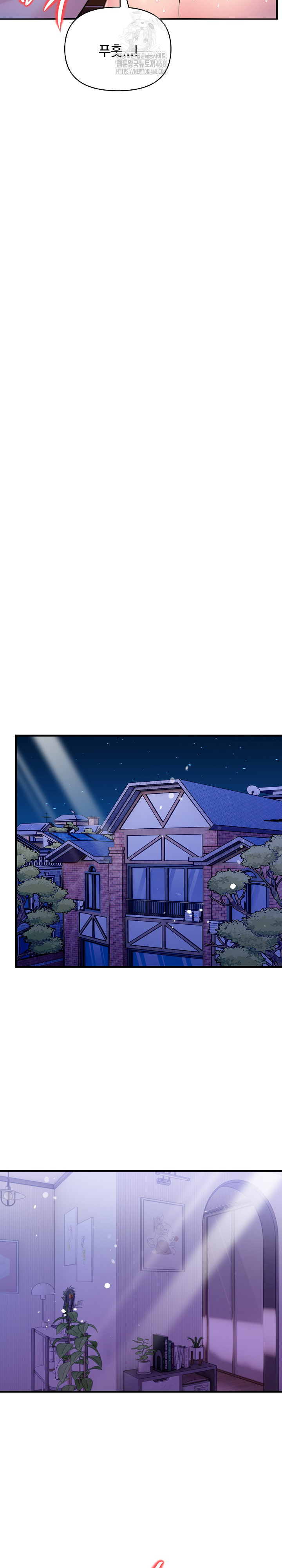 Guesthouse Johnson and Missy Manager Raw - Chapter 23 Page 23