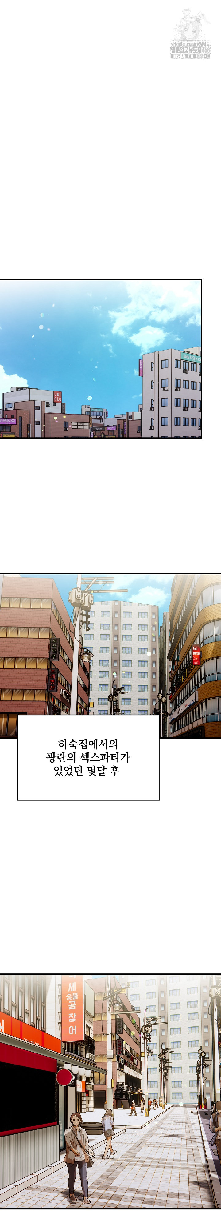 Guesthouse Johnson and Missy Manager Raw - Chapter 23 Page 5