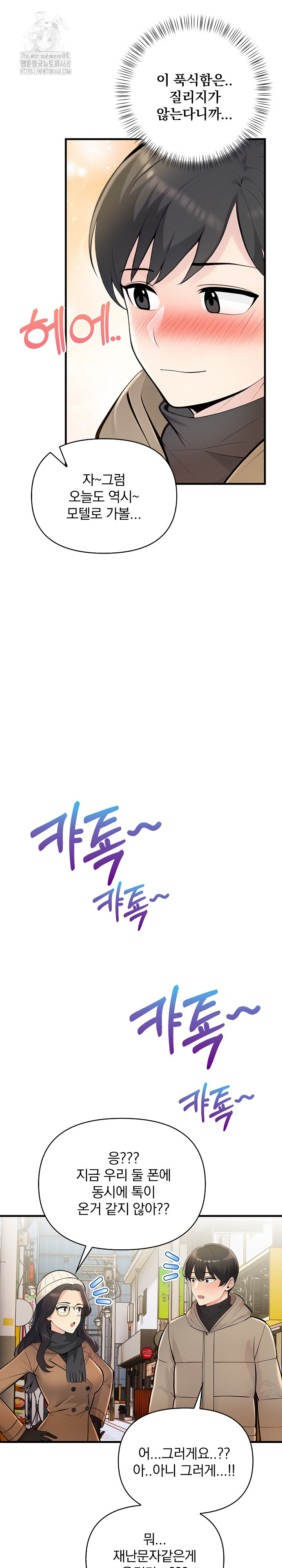 Guesthouse Johnson and Missy Manager Raw - Chapter 23 Page 8