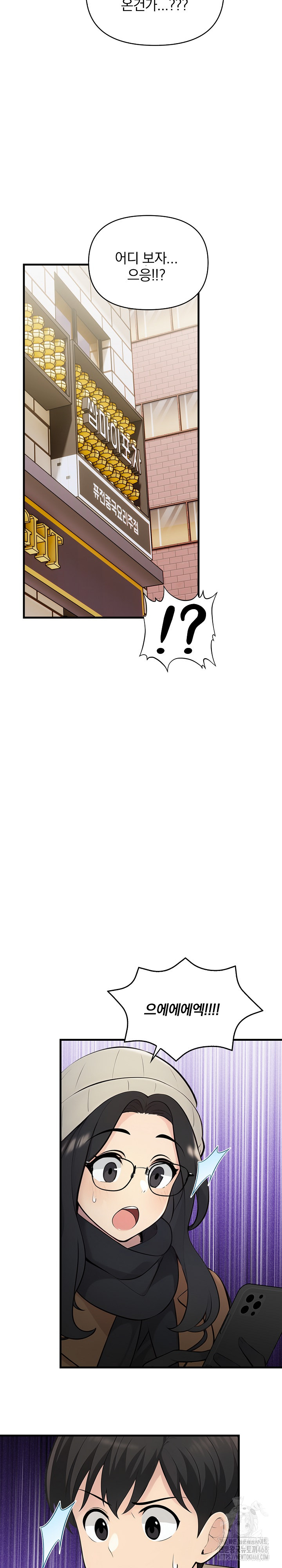 Guesthouse Johnson and Missy Manager Raw - Chapter 23 Page 9