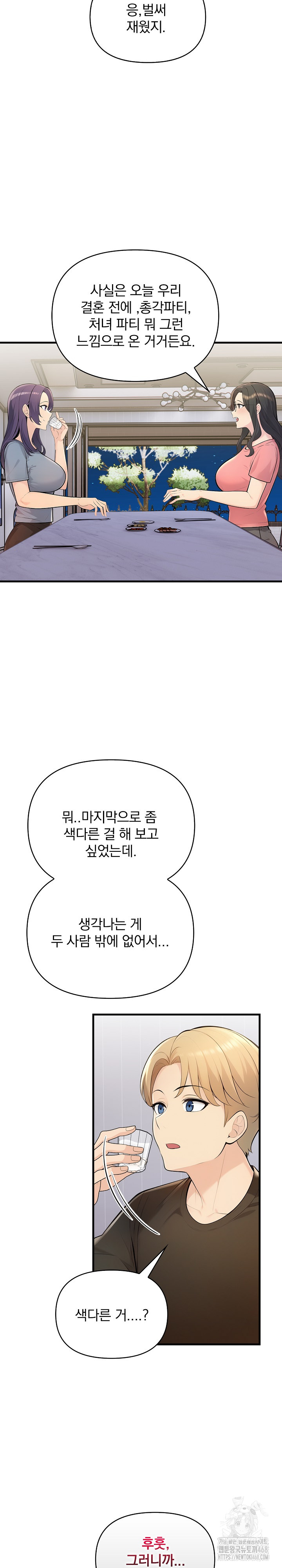 Guesthouse Johnson and Missy Manager Raw - Chapter 24 Page 14